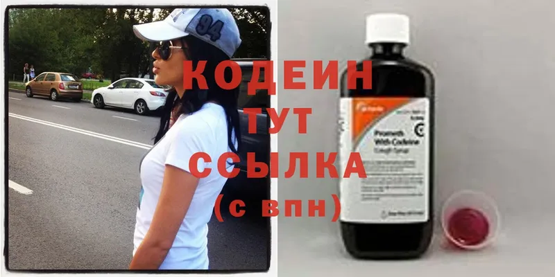 Кодеин Purple Drank  Кораблино 